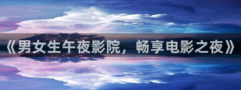 星空影视免费看电视剧大全