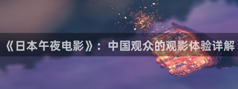织金县星空影城
