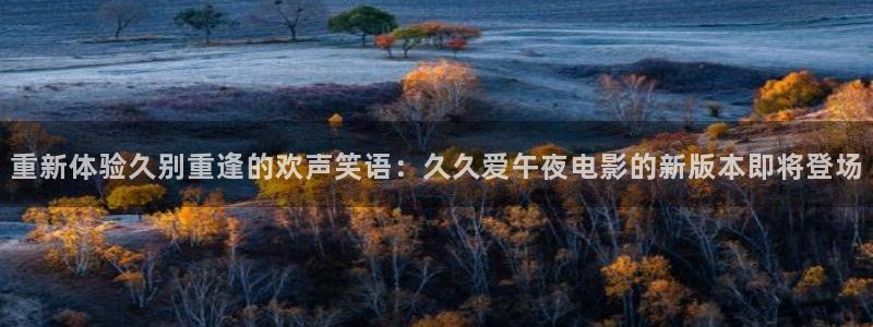 星空星辰影院官网入口