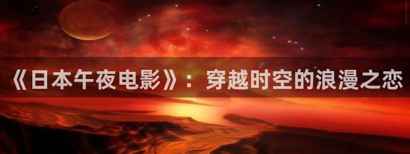 星空顶电影院