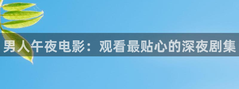星空电影院