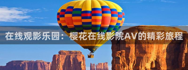 星空影视官网app