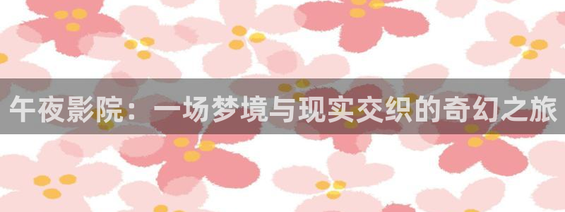 星空影视ios