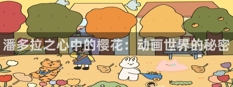 樱花视频韩剧