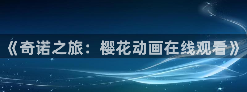 星空影视在线