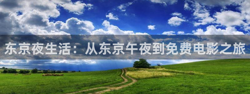 五哈5免费观看完整版樱花视频