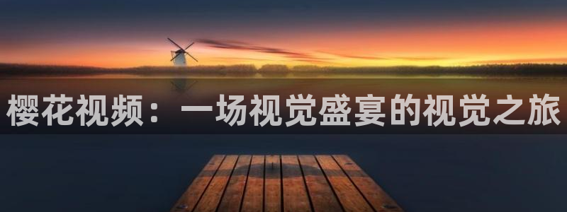 韩国樱花视频
