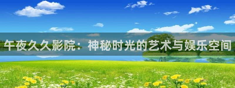 樱花视频官网